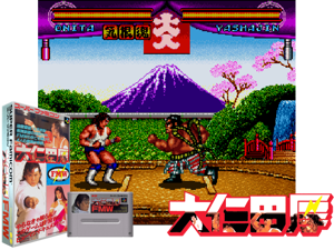 Onita Atsushi FMW (J) [h1C] Cover